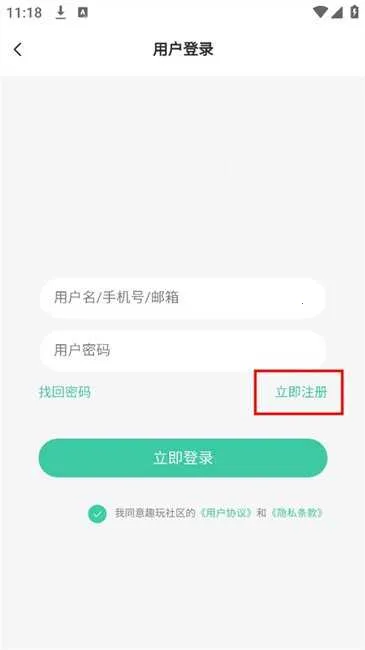 趣玩社区2025官方最新版本 趣玩社区2025官方最新版本