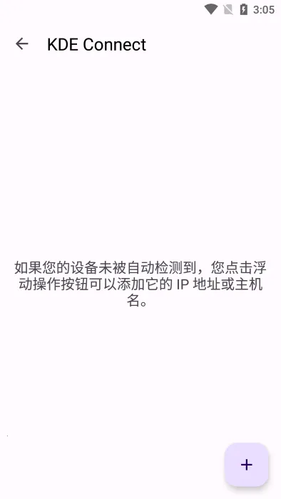 KDE Connect(豸ӹ)v1.33.4 ֻͼ3