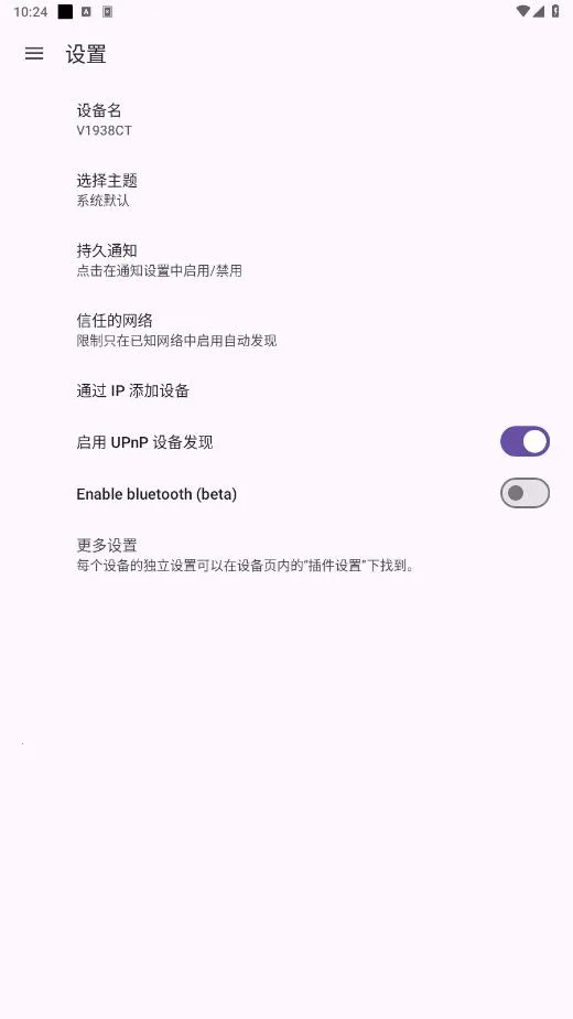 KDE Connect(豸ӹ)v1.33.4 ֻͼ0