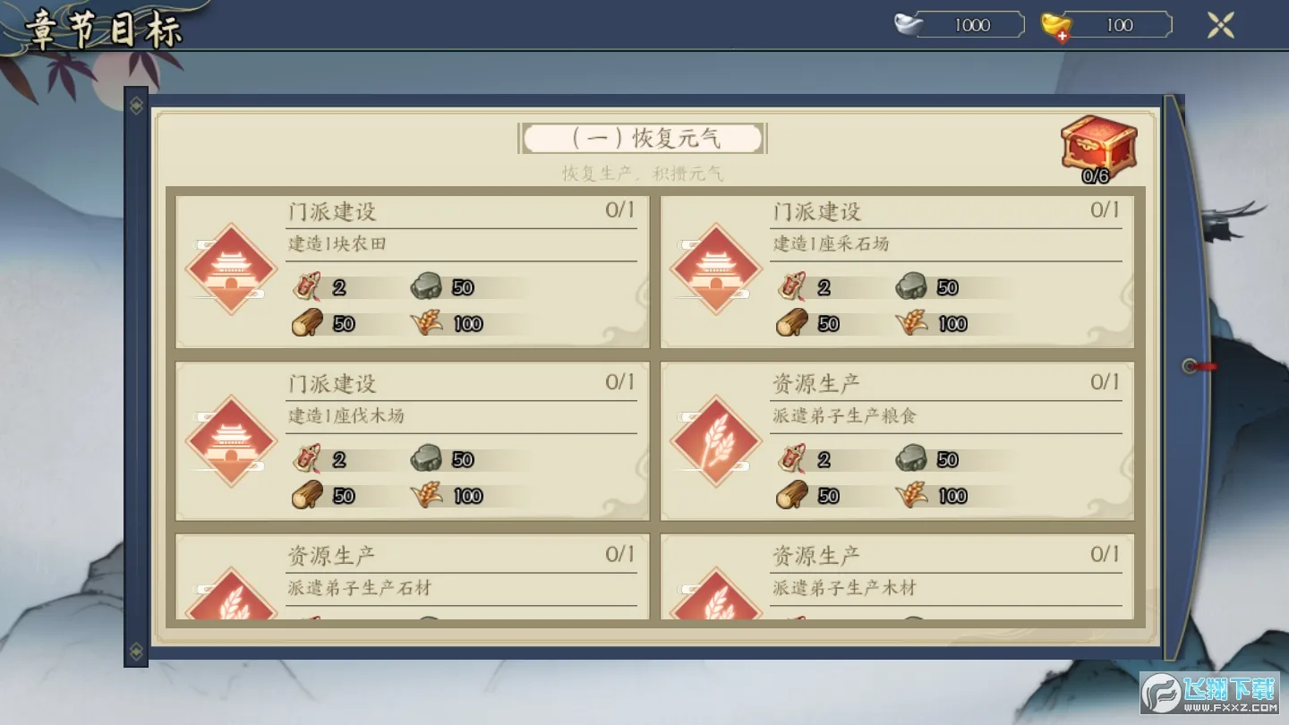 千古江湖梦2025官方最新版本v1.1.311 手机版截图1