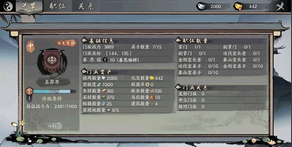 千古江湖梦2025官方最新版本 千古江湖梦2025官方最新版本