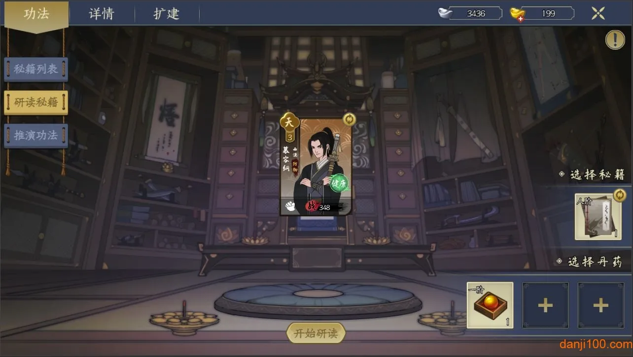 千古江湖梦2025官方最新版本 千古江湖梦2025官方最新版本