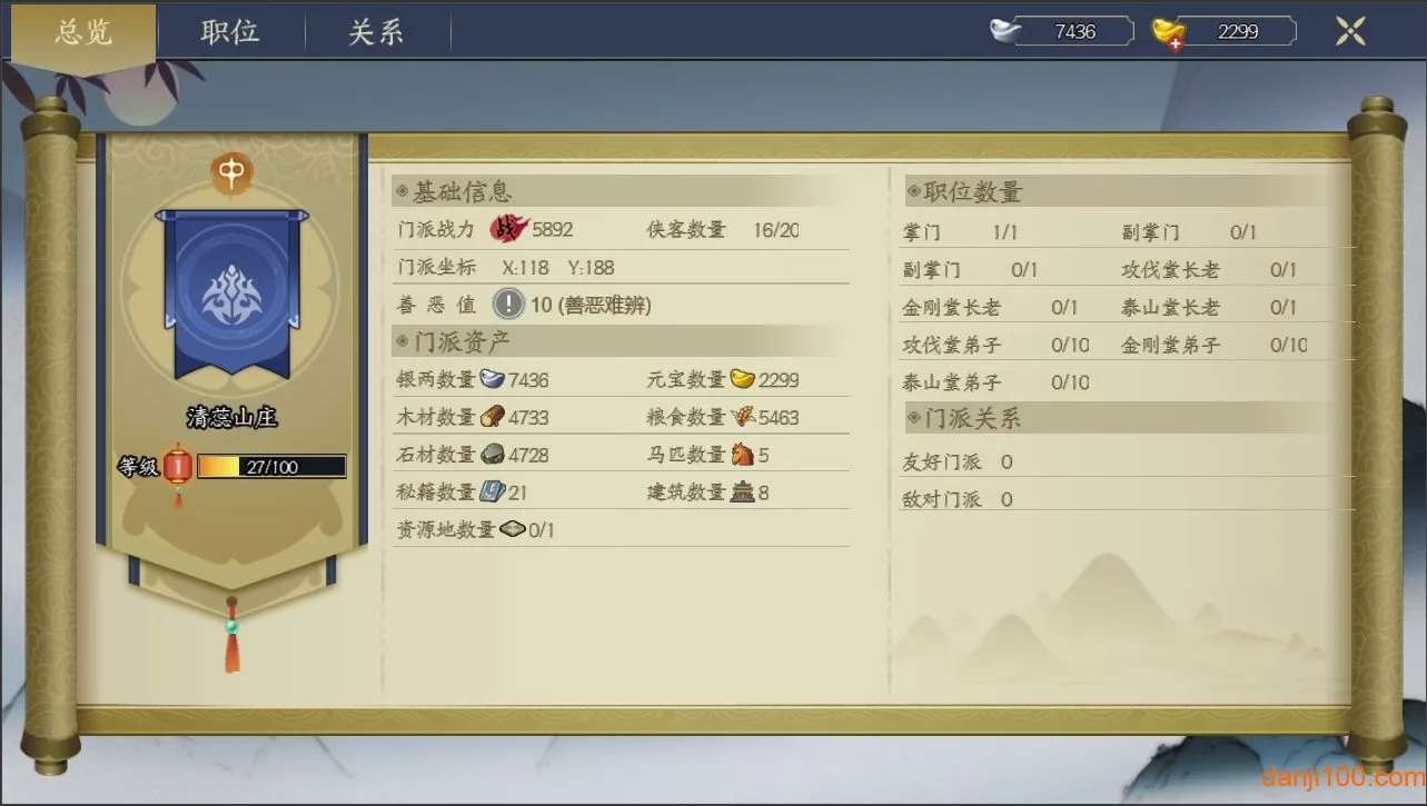 千古江湖梦2025官方最新版本 千古江湖梦2025官方最新版本