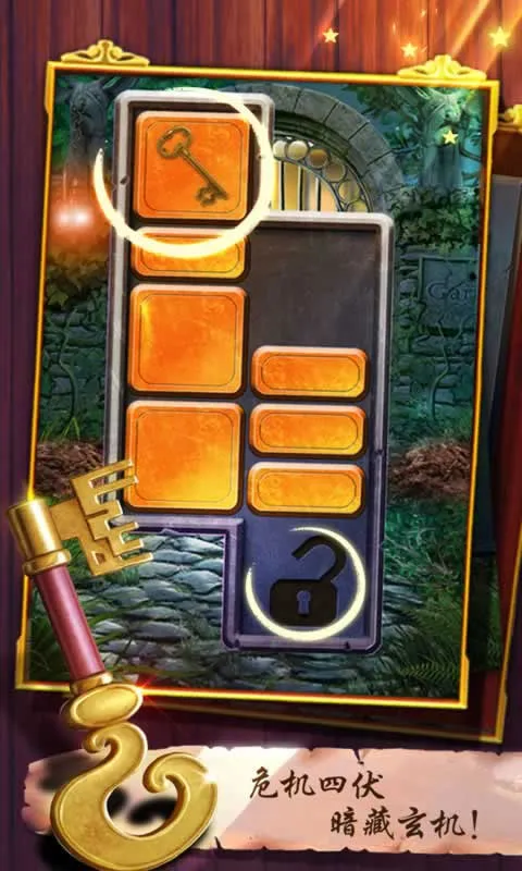 100道神秘的门(解谜闯关游戏)v1.0.1 官方正版截图4