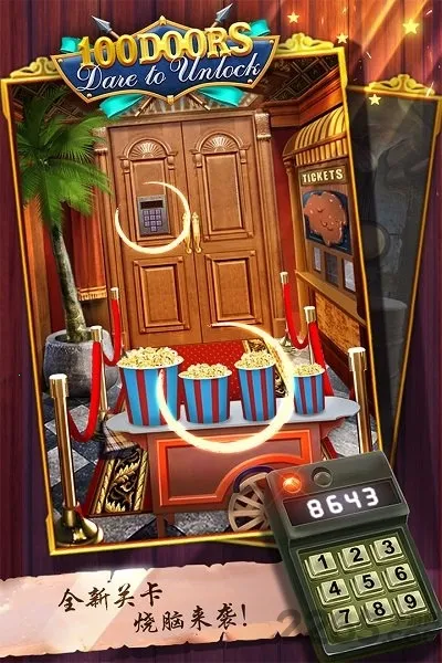 100道神秘的门(解谜闯关游戏)v1.0.1 官方正版截图1