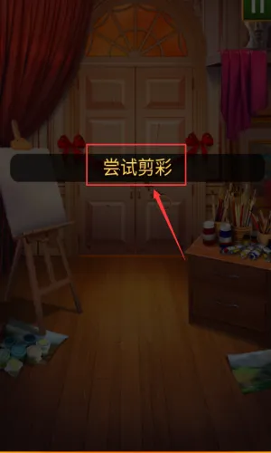 100道神秘的门(解谜闯关游戏) 100道神秘的门(解谜闯关游戏)