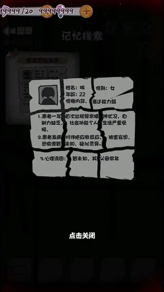 校诡实录(恐怖解谜游戏) 校诡实录(恐怖解谜游戏)