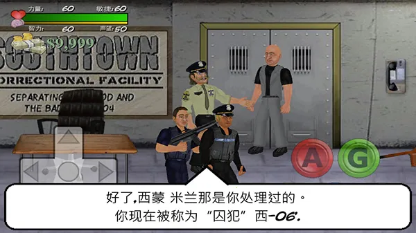 暴走监狱中文版