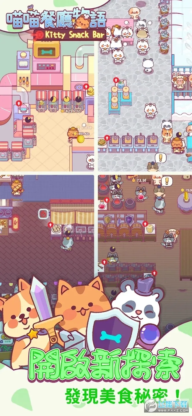 喵喵餐厅物语(猫咪餐厅经营游)v3.1.67 官方正版截图1