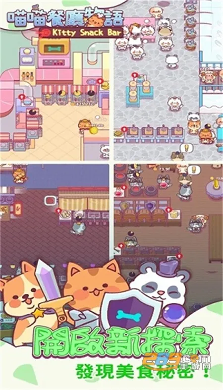 喵喵餐厅物语(猫咪餐厅经营游)v3.1.67 官方正版截图4