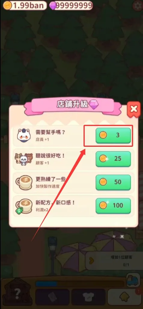 喵喵餐厅物语(猫咪餐厅经营游) 喵喵餐厅物语(猫咪餐厅经营游)