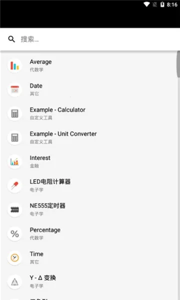 谷歌计算器(算式计算软件)v9.0 (778802875) 免费版截图1