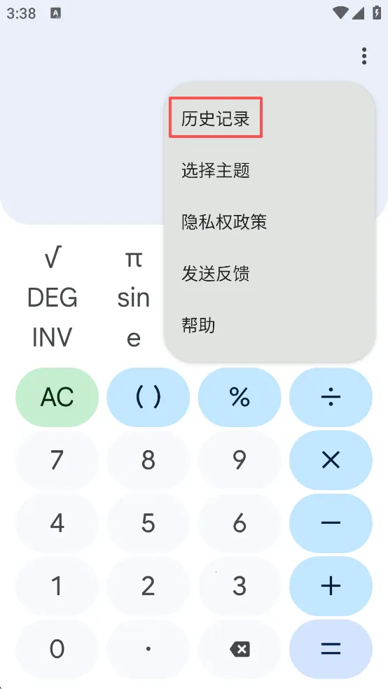 谷歌计算器(算式计算软件) 谷歌计算器(算式计算软件)