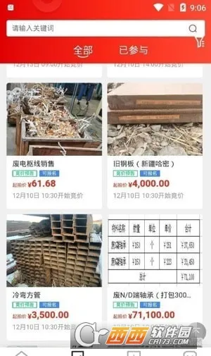 宜企拍2025官方最新版本v1.07 免费版截图0