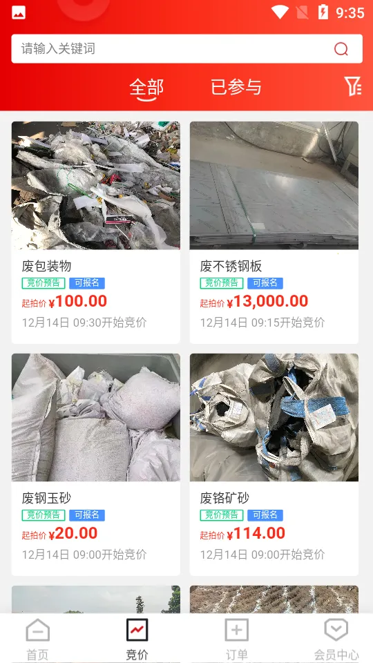 宜企拍2025官方最新版本v1.07 免费版截图2