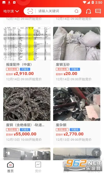 宜企拍2025官方最新版本v1.07 免费版截图1