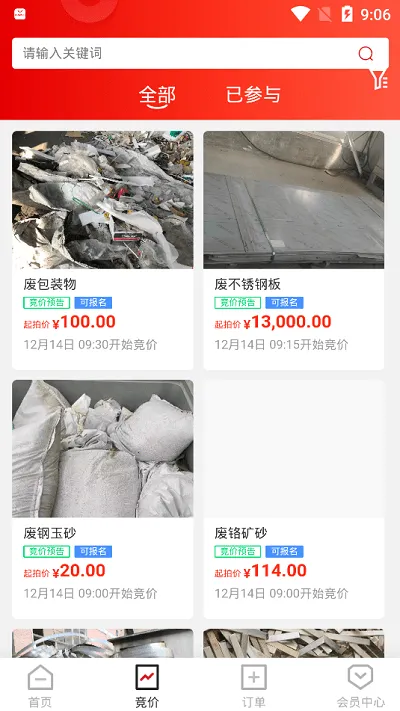 宜企拍2025官方最新版本v1.07 免费版截图4