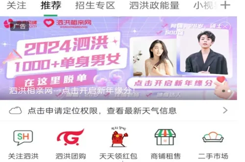 泗洪风情2025官方正版 泗洪风情2025官方正版