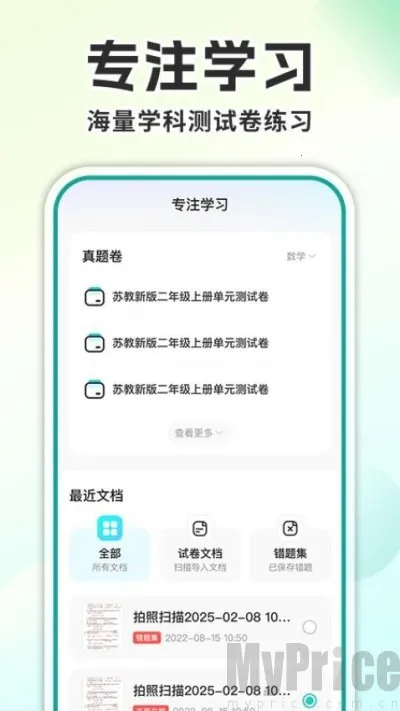 试卷去手写(试卷还原工具) 试卷去手写(试卷还原工具)