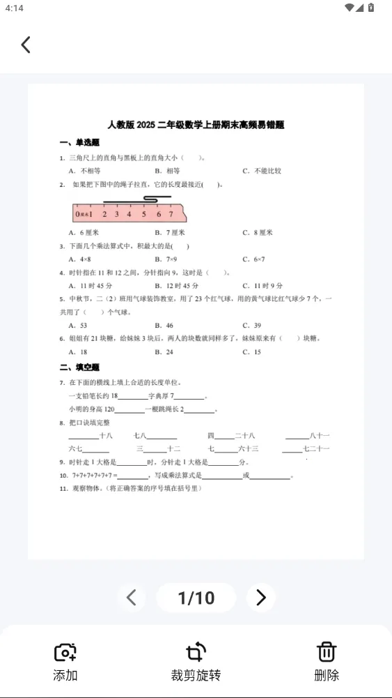 试卷去手写(试卷还原工具) 试卷去手写(试卷还原工具)