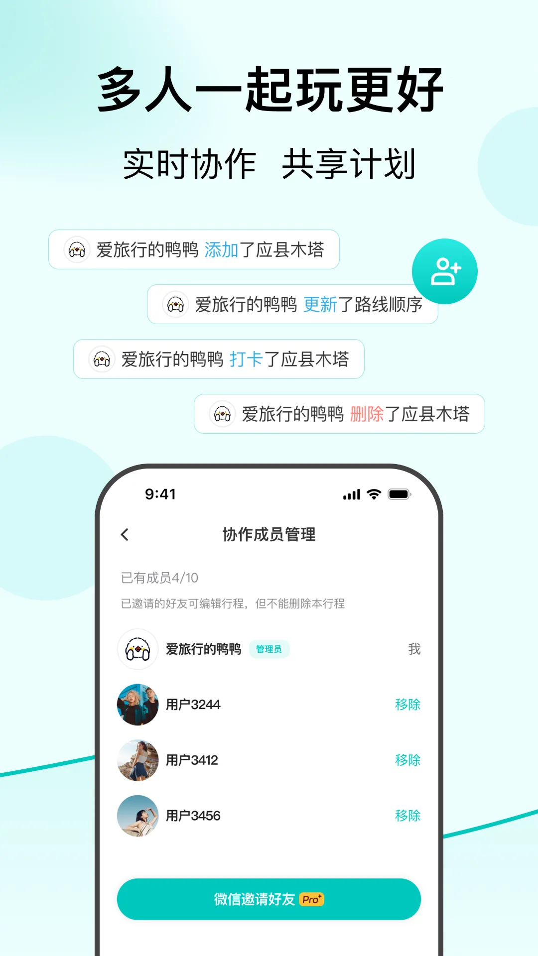 VoyaGO(旅行规划软件)v1.2.4 免费版截图4