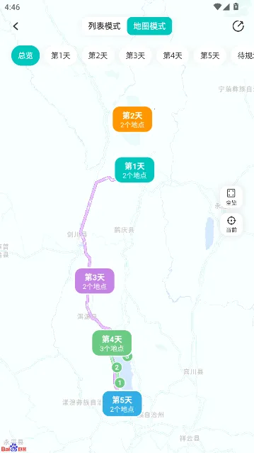 VoyaGO(旅行规划软件) VoyaGO(旅行规划软件)