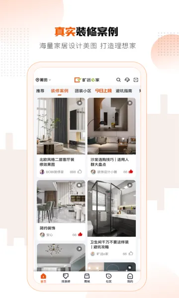 旷远生活(生活服务平台)v3.1.10 官方正版截图0