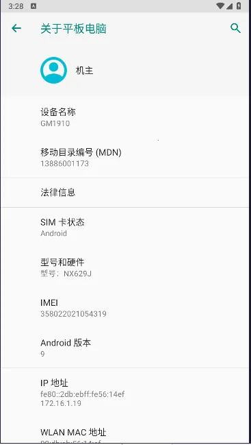 开发者选项(开发者工具)v2.0.0 手机版截图2