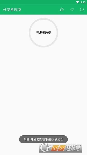 开发者选项(开发者工具) 开发者选项(开发者工具)