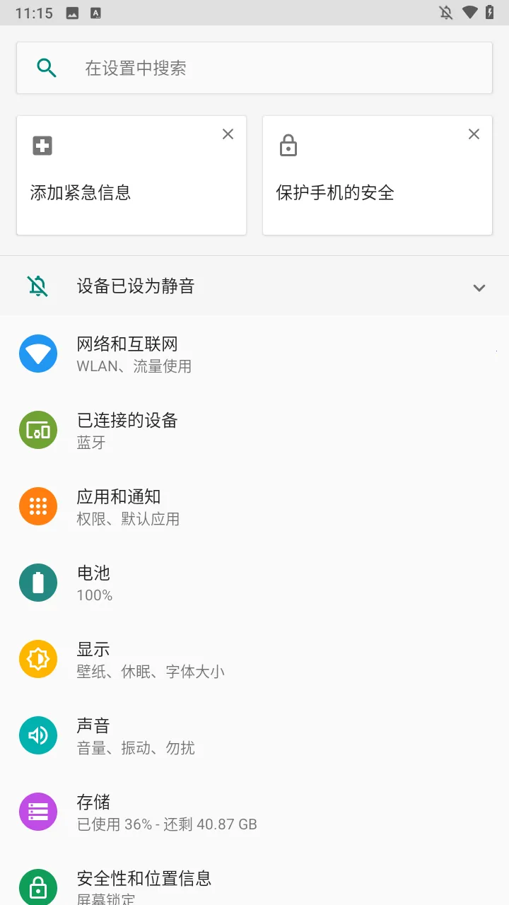 开发者选项(开发者工具) 开发者选项(开发者工具)