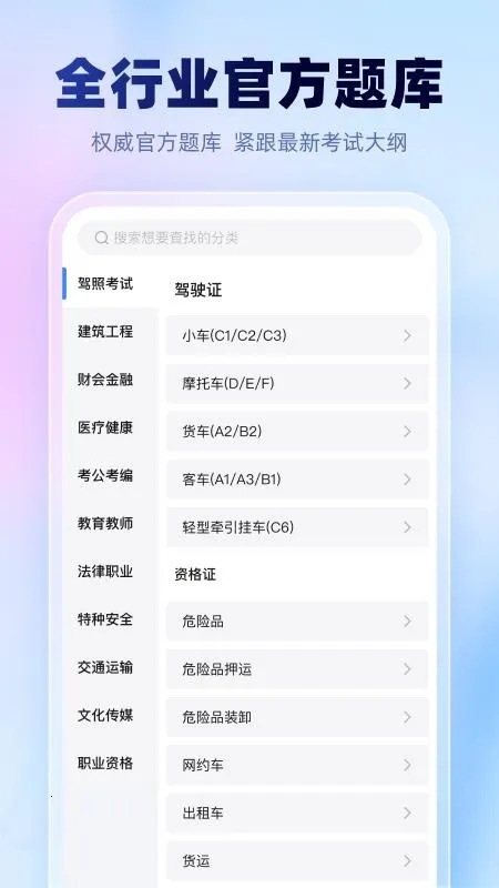 考试一点通2025最新版本v1.2.2 官方正版截图1