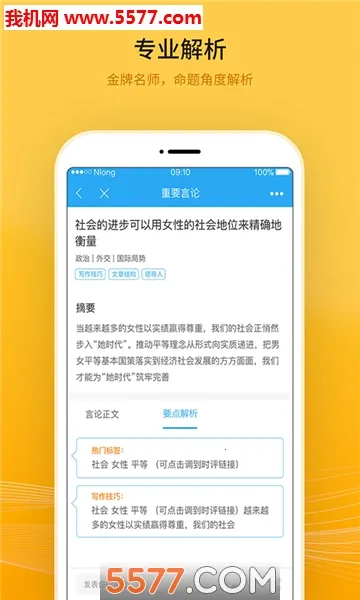 考试一点通2025最新版本v1.2.2 官方正版截图0