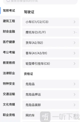 考试一点通2025最新版本 考试一点通2025最新版本