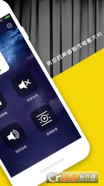 视频配音(配音软件功能全)v1.1.8 安卓版截图0