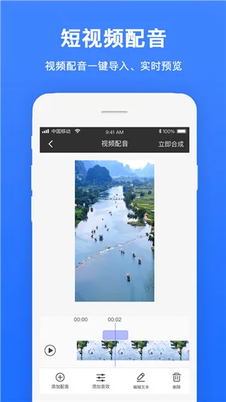 视频配音(配音软件功能全) 视频配音(配音软件功能全)