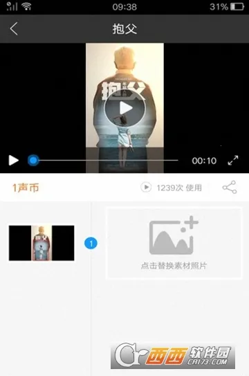 视频配音(配音软件功能全)v1.1.8 安卓版截图1