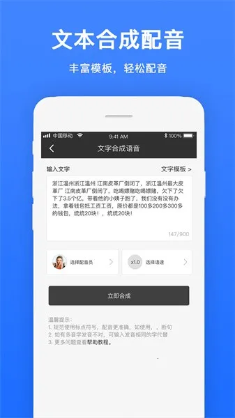 视频配音(配音软件功能全)v1.1.8 安卓版截图4