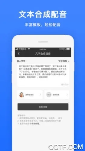 视频配音(配音软件功能全)v1.1.8 安卓版截图2
