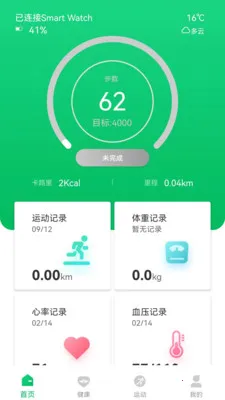 ferefit手表安卓版手机版V 5.6.28 官方正版截图3