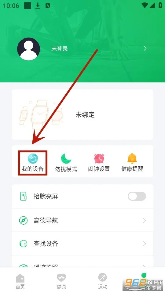 ferefit手表安卓版手机版 ferefit手表安卓版手机版