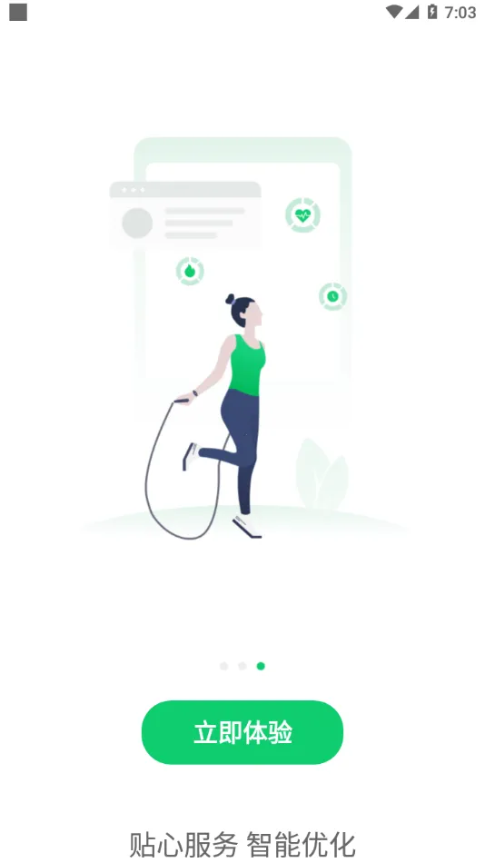 ferefit手表安卓版手机版V 5.6.28 官方正版截图2