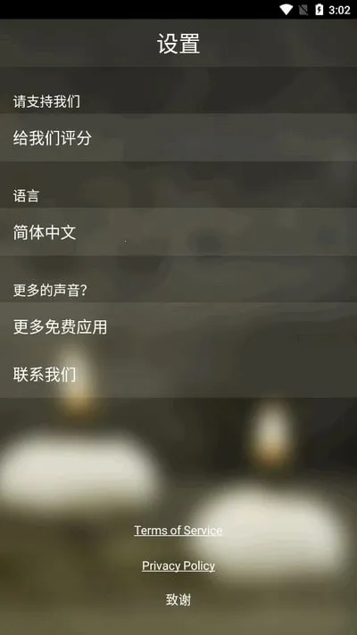 冥想音乐(放松音乐平台)v3.2.0 免费版截图4