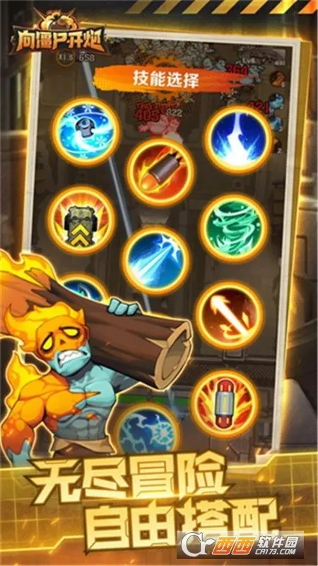 向僵尸开炮2025最新版本v1.10 安卓版截图0