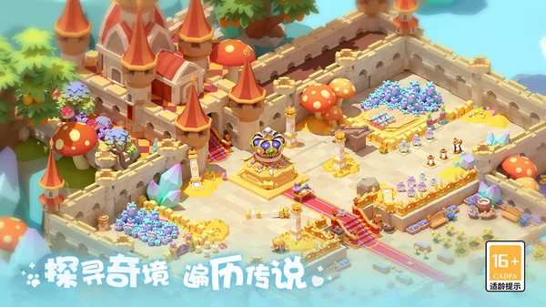 珍珠海大冒险(海岛经营手游)v1.0.25102301.25102302 官方正版截图3