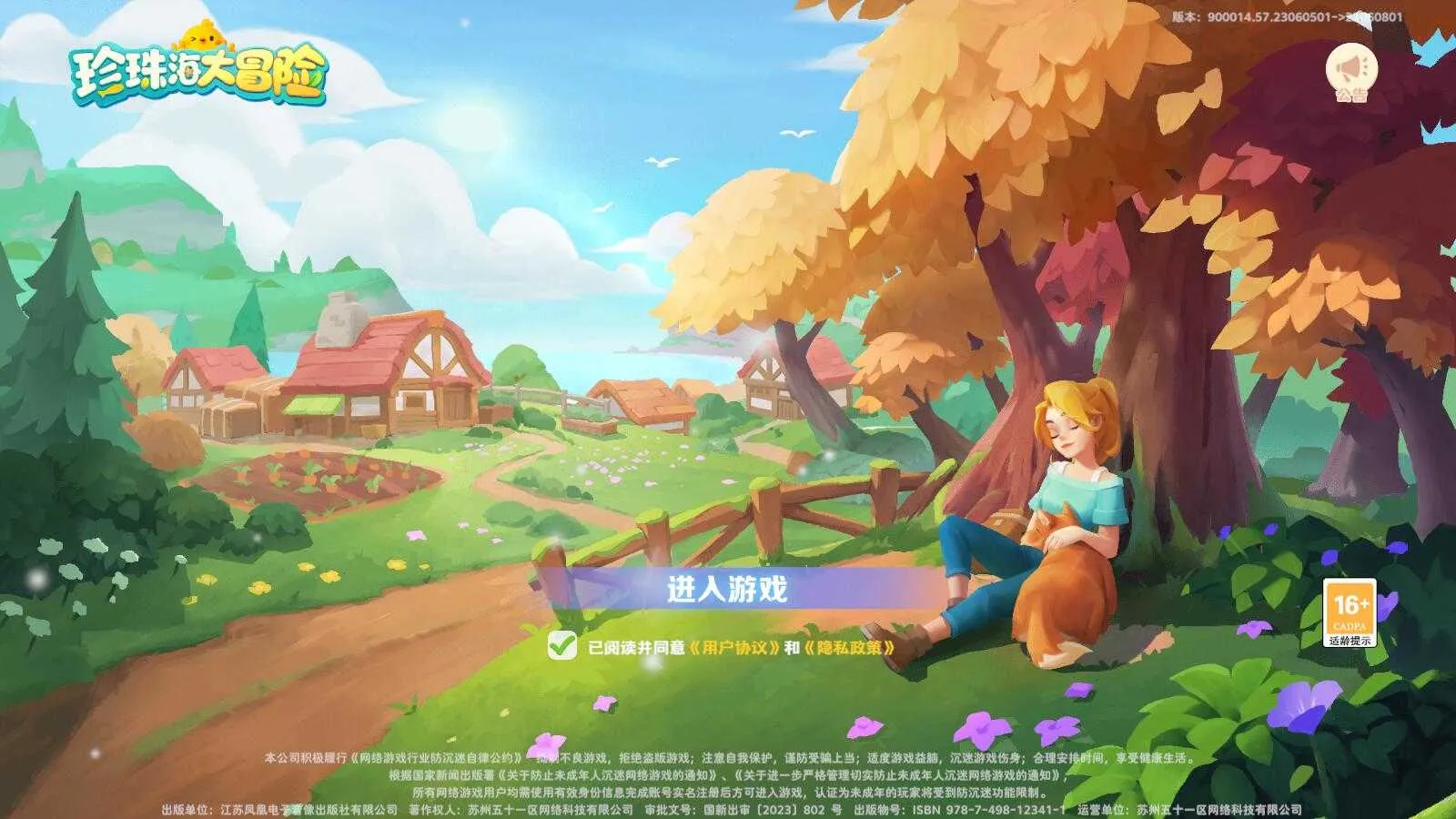 珍珠海大冒险(海岛经营手游)v1.0.25102301.25102302 官方正版截图4