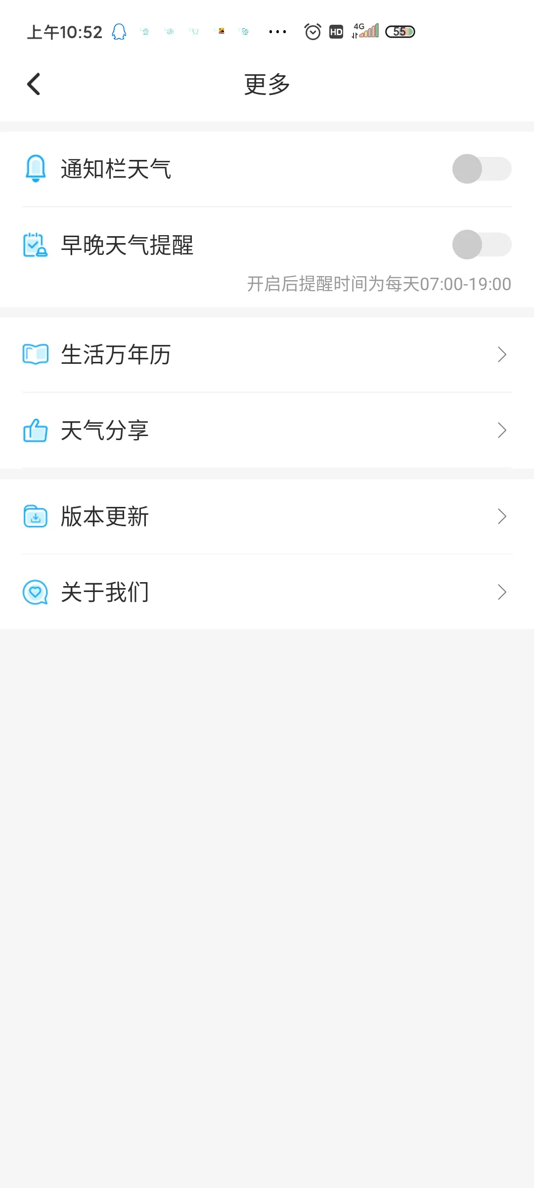 本地天气2025最新版本v7.0 免费版截图0