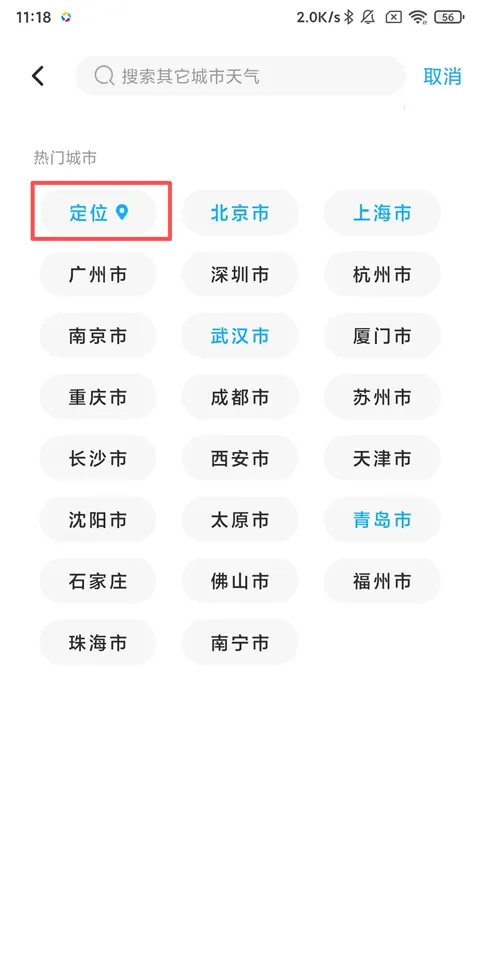 本地天气2025最新版本v7.0 免费版截图4