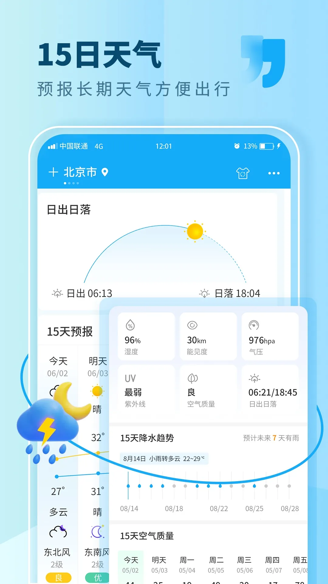 本地天气2025最新版本v7.0 免费版截图3