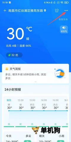 本地天气2025最新版本 本地天气2025最新版本