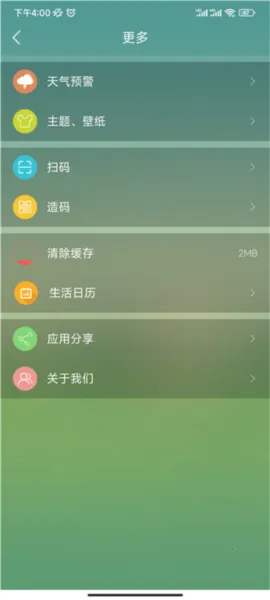 本地天气2025最新版本 本地天气2025最新版本